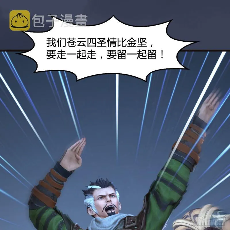 第365话：遭遇尸族 第38页