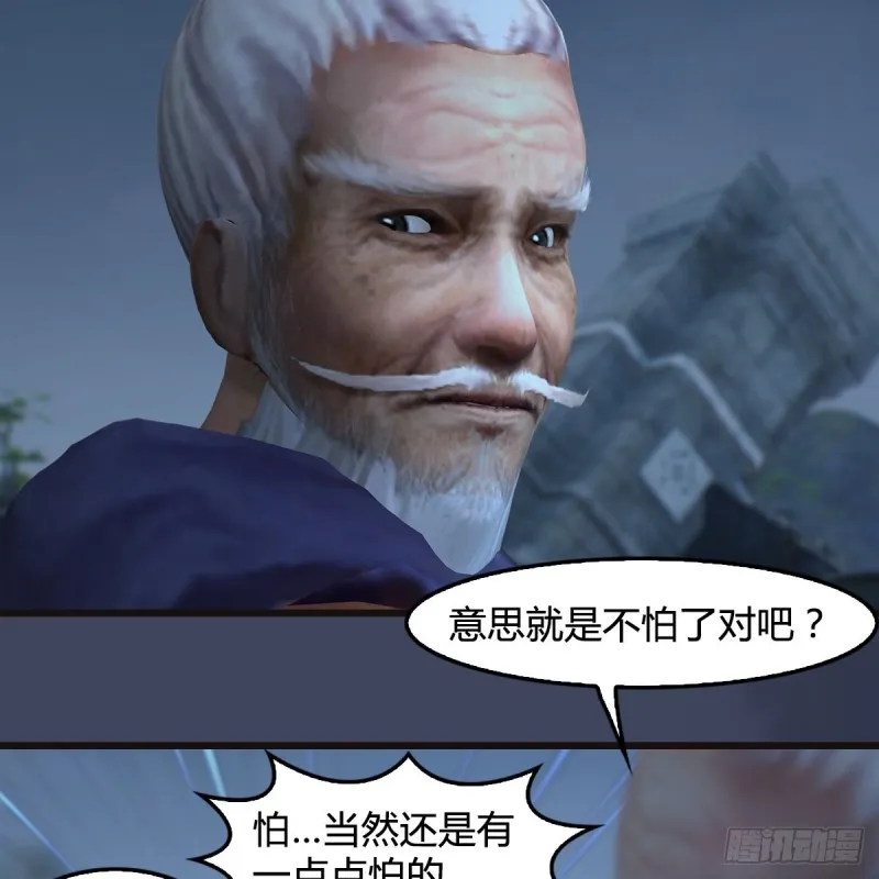 第365话：遭遇尸族 第40页