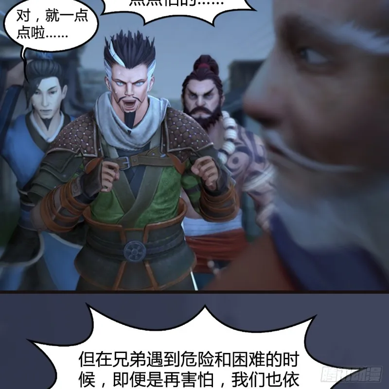 第365话：遭遇尸族 第41页