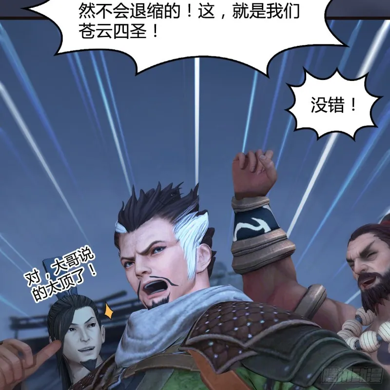 第365话：遭遇尸族 第42页