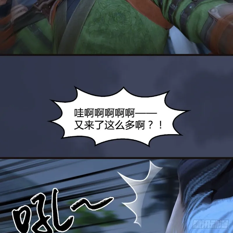 第365话：遭遇尸族 第43页