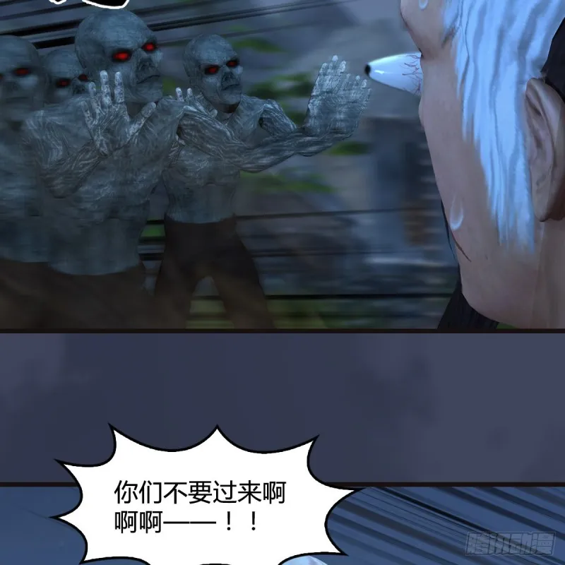 第365话：遭遇尸族 第44页