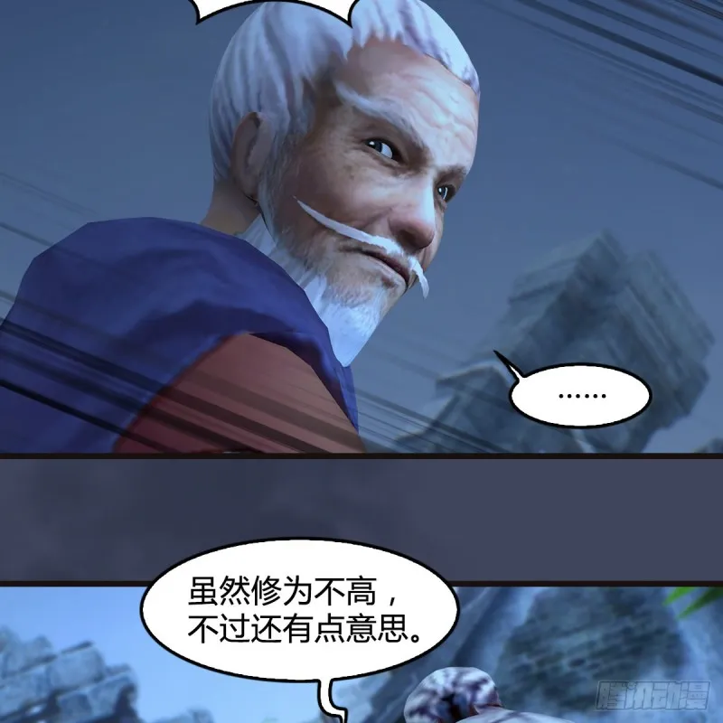 第365话：遭遇尸族 第45页