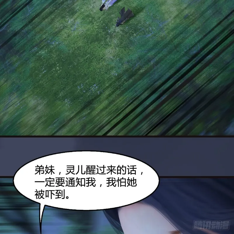 第365话：遭遇尸族 第49页