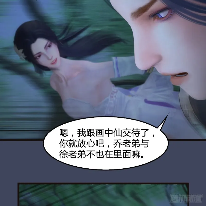 第365话：遭遇尸族 第50页