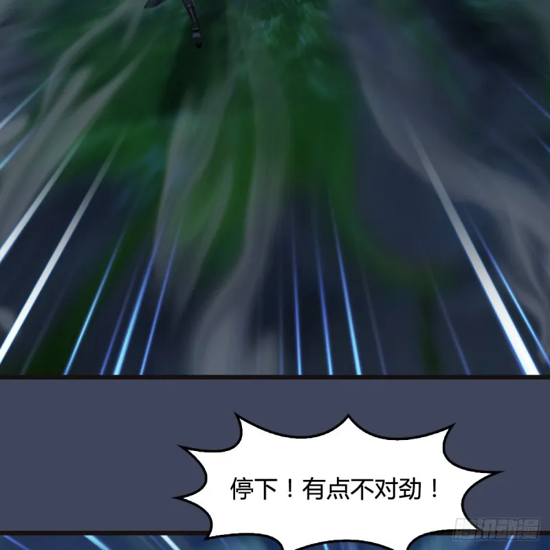 第365话：遭遇尸族 第53页