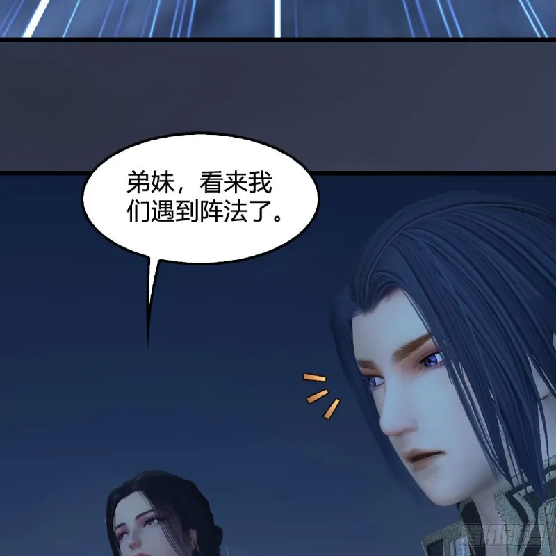 第366话：尸族的野望 第4页