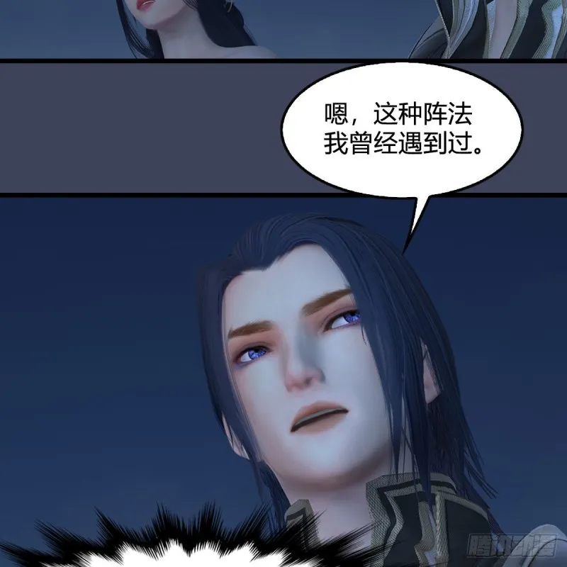 第366话：尸族的野望 第5页
