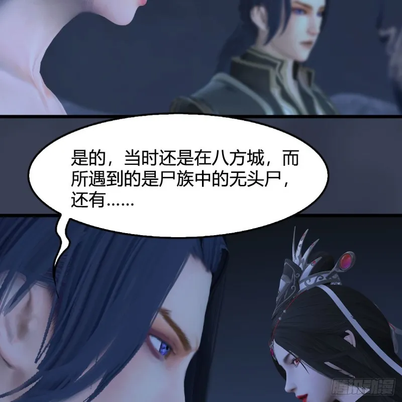 第366话：尸族的野望 第7页