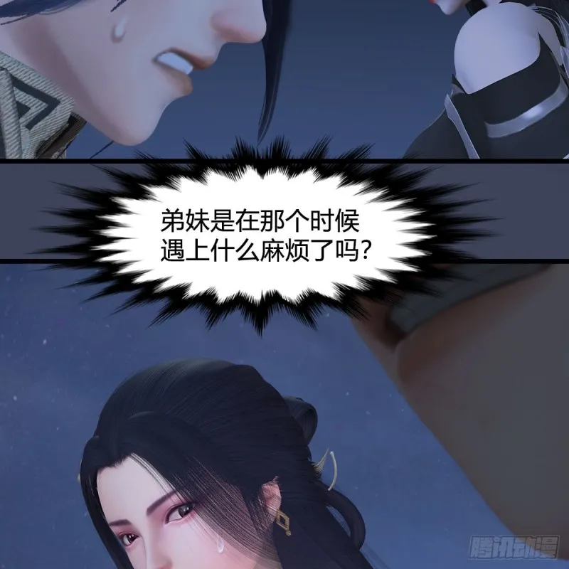 第366话：尸族的野望 第8页
