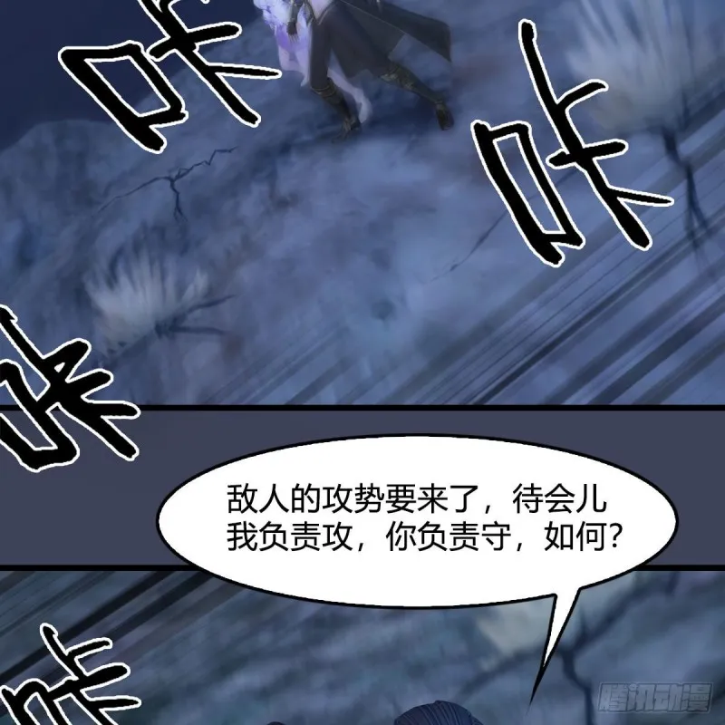 第366话：尸族的野望 第11页