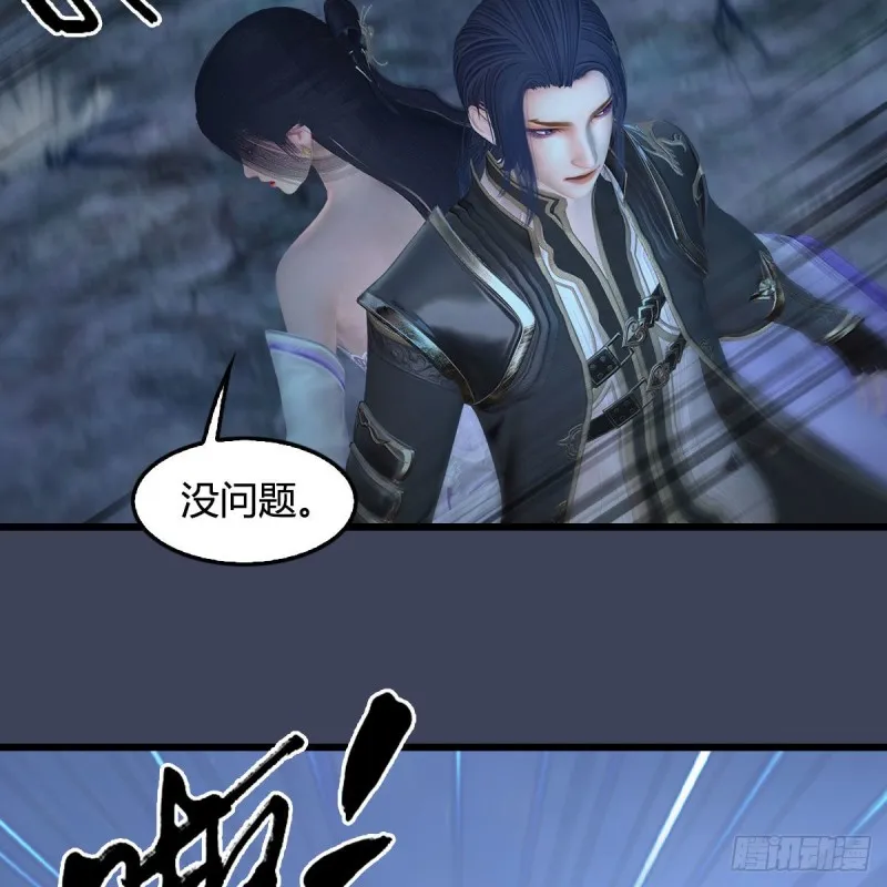 第366话：尸族的野望 第12页
