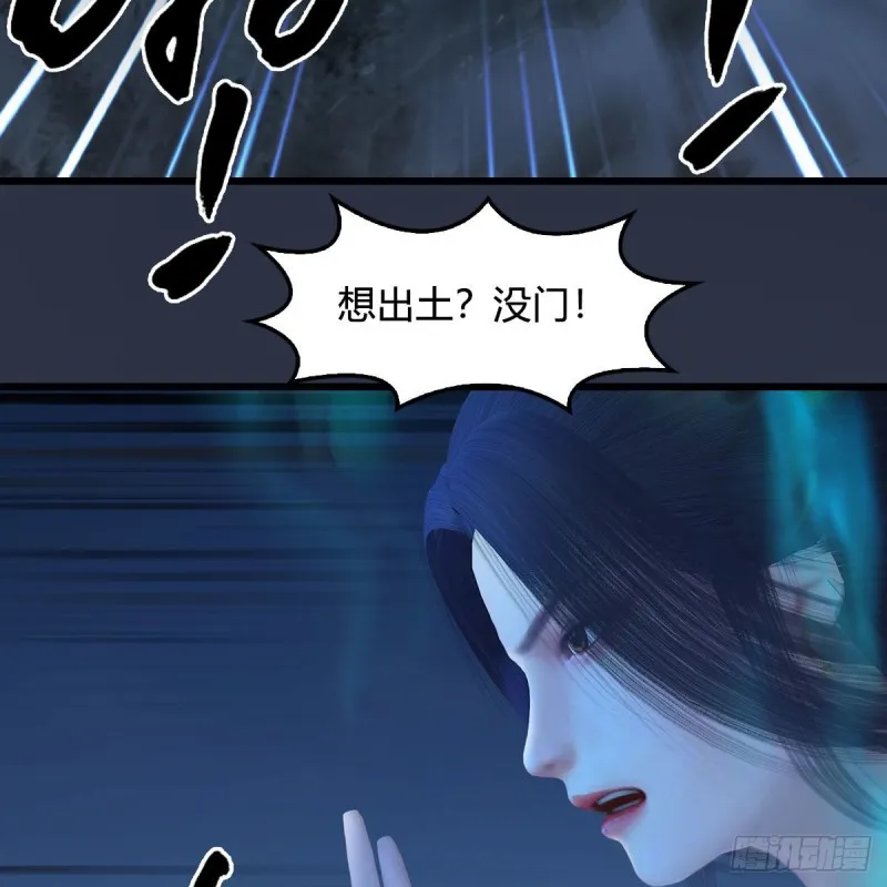 第366话：尸族的野望 第14页