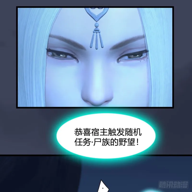 第366话：尸族的野望 第26页