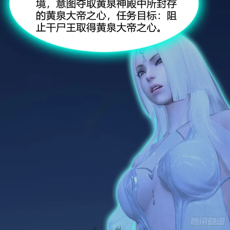 第366话：尸族的野望 第28页