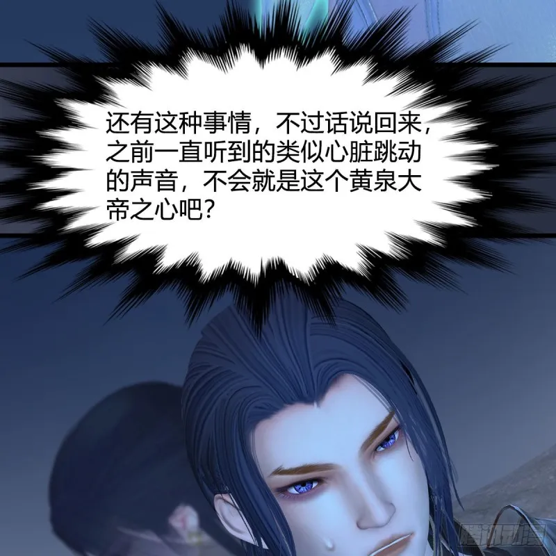 第366话：尸族的野望 第29页