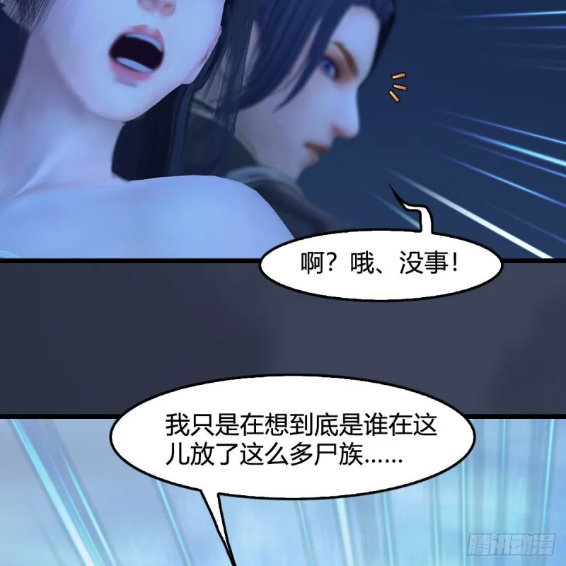 第366话：尸族的野望 第31页