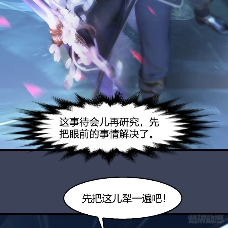 第366话：尸族的野望 第33页