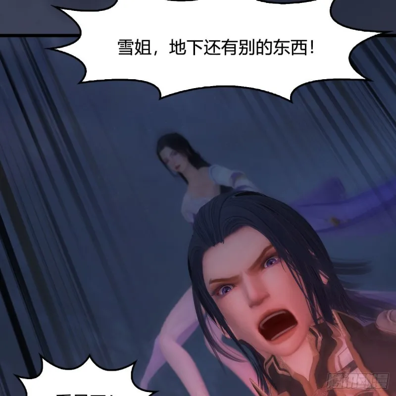 第366话：尸族的野望 第46页