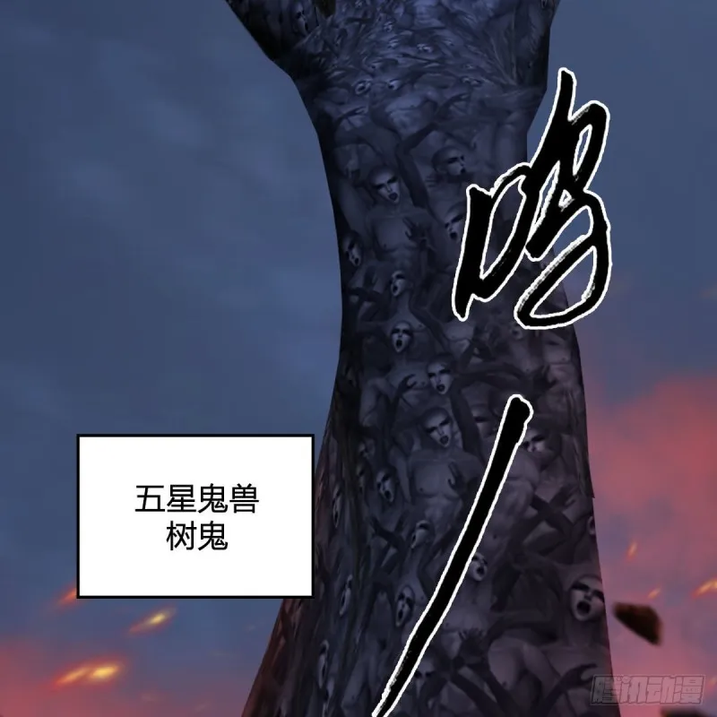 第366话：尸族的野望 第64页
