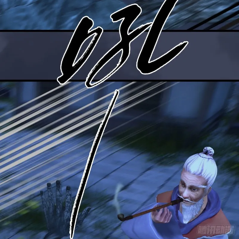 第367话：大战树鬼 第3页