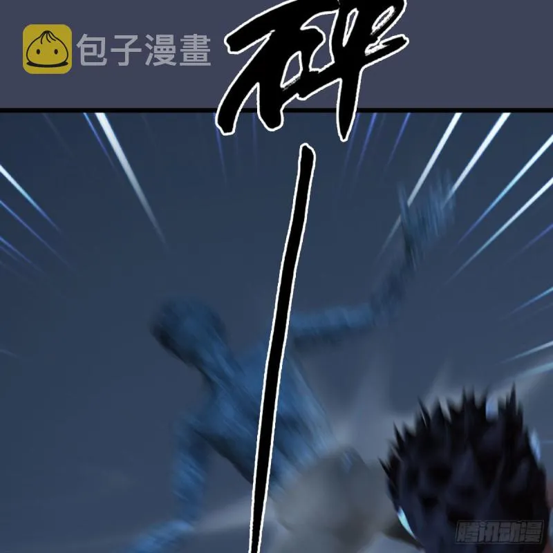 第367话：大战树鬼 第11页