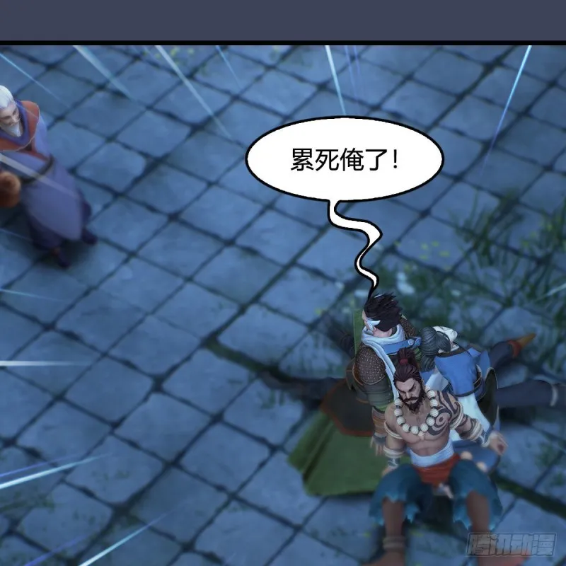第367话：大战树鬼 第19页