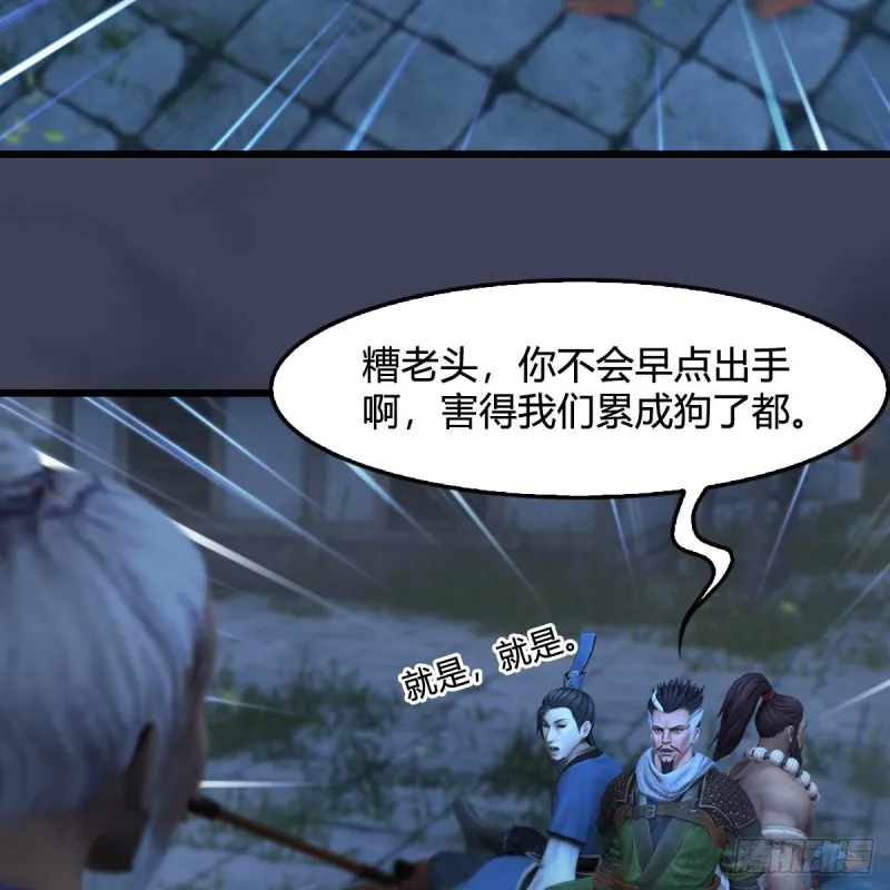 第367话：大战树鬼 第20页