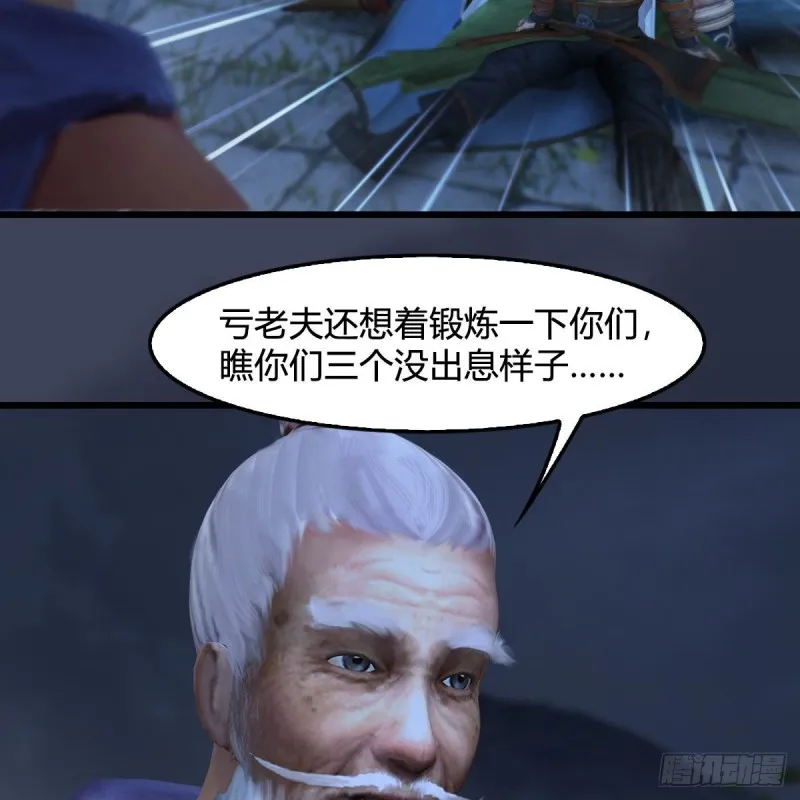 第367话：大战树鬼 第21页