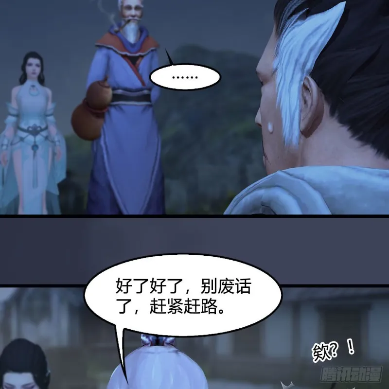 第367话：大战树鬼 第28页