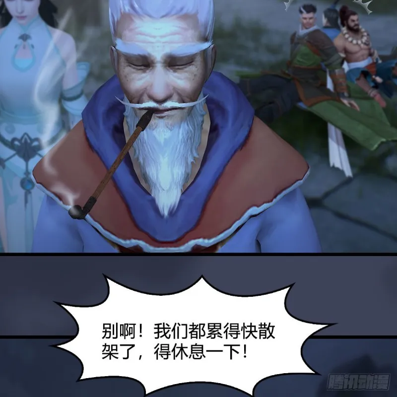 第367话：大战树鬼 第29页