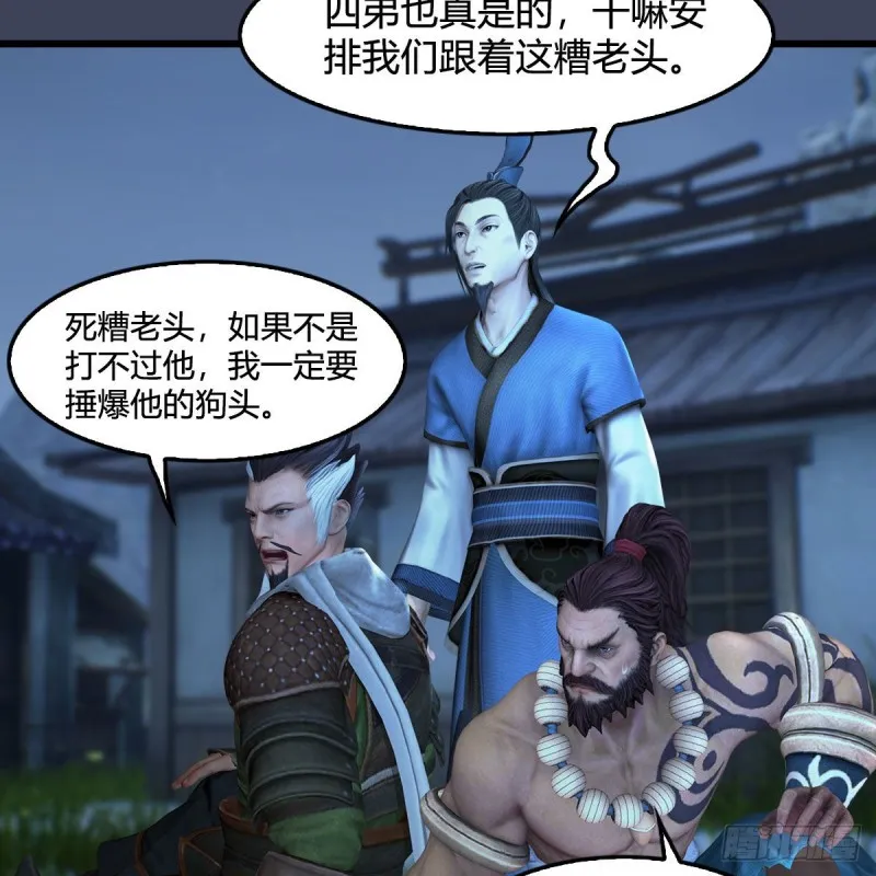 第367话：大战树鬼 第32页