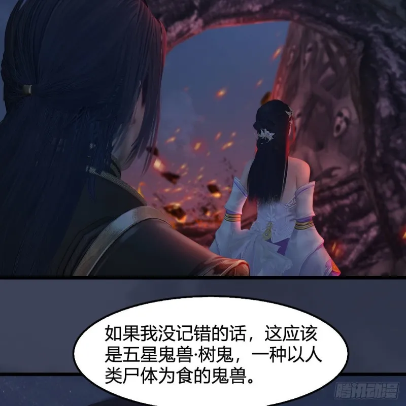 第367话：大战树鬼 第42页