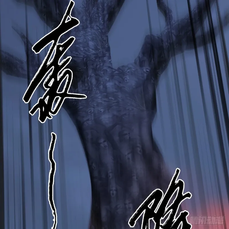 第367话：大战树鬼 第44页