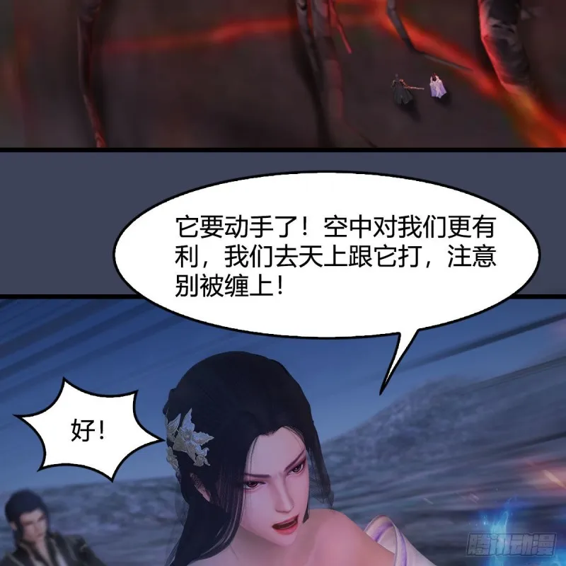 第367话：大战树鬼 第47页