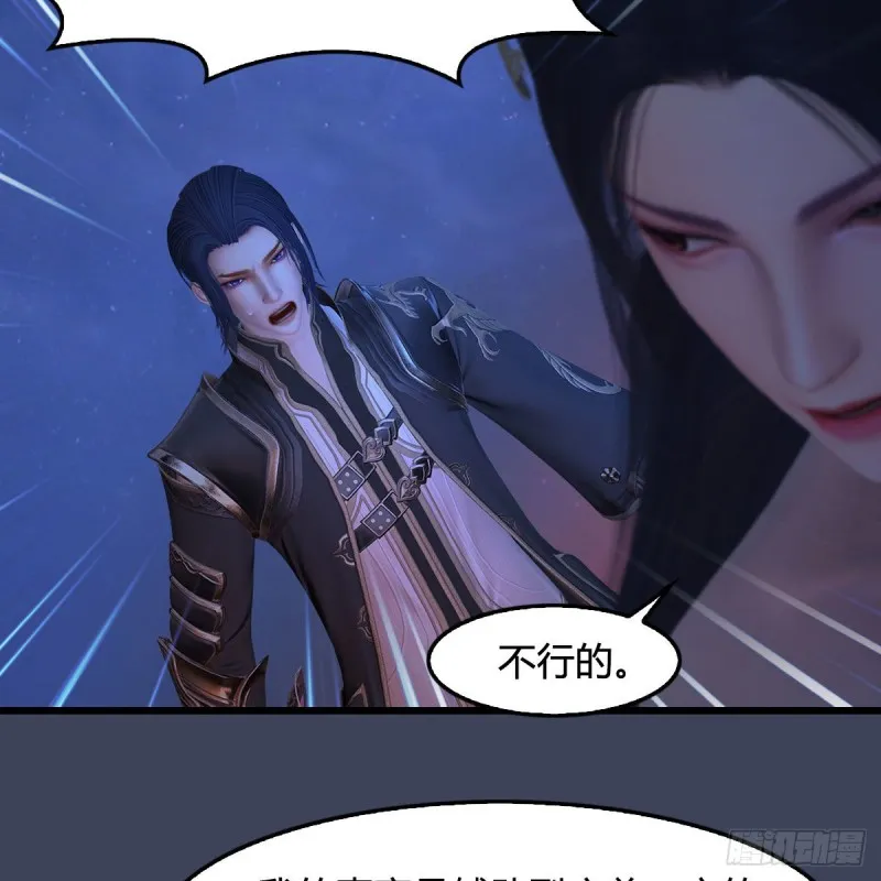 第367话：大战树鬼 第54页