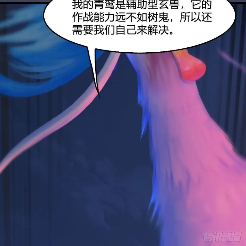 第367话：大战树鬼 第55页