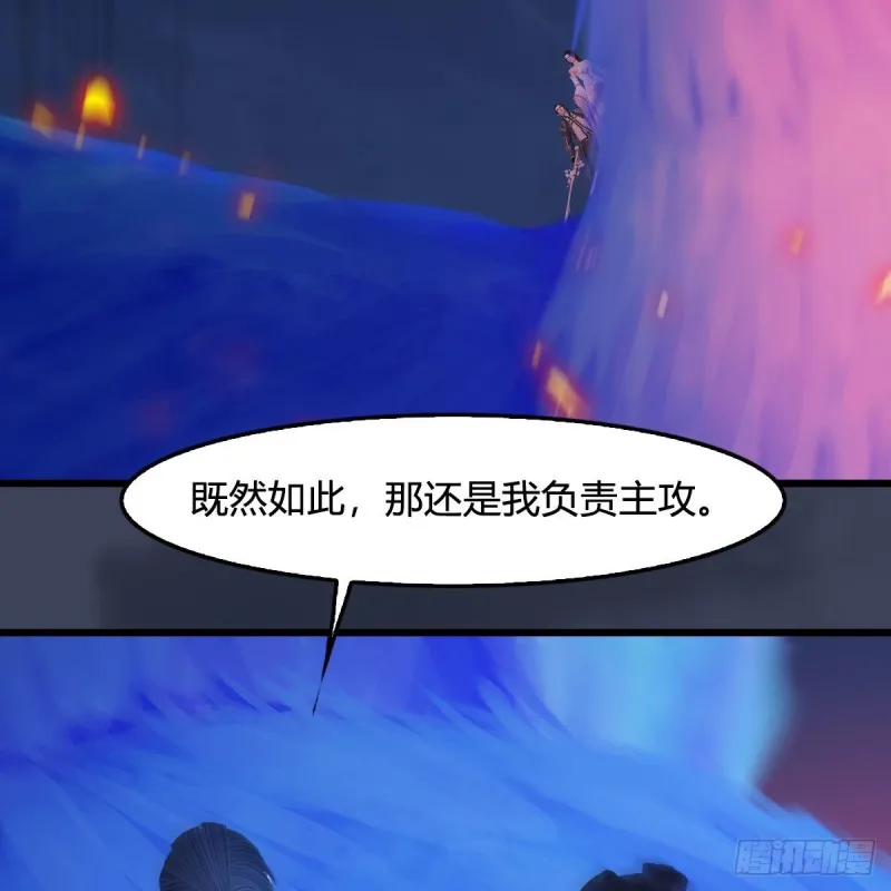 第367话：大战树鬼 第56页