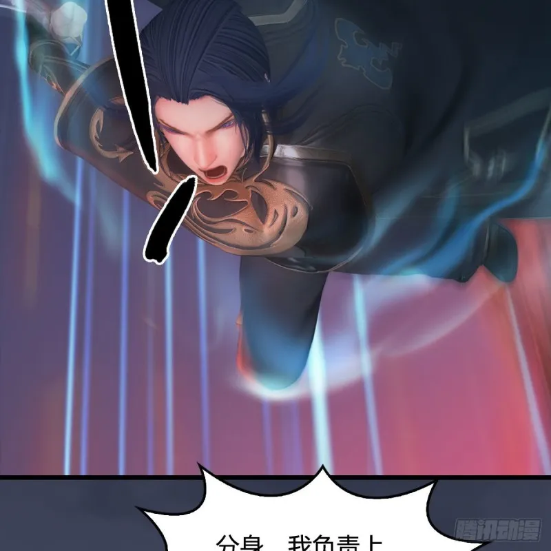 第368话：被上身的冬至雪 第16页