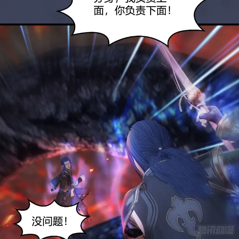 第368话：被上身的冬至雪 第17页