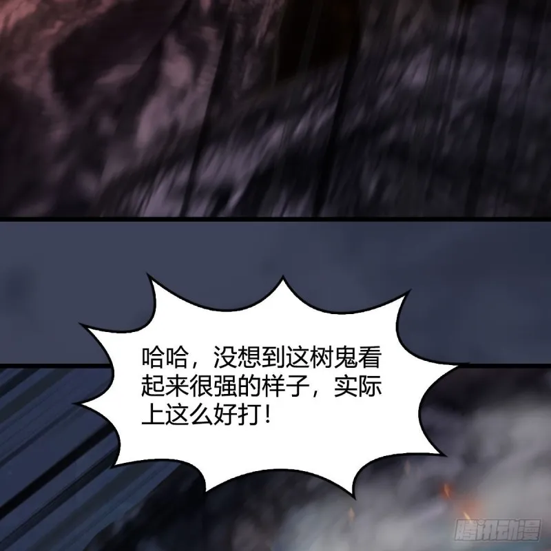 第368话：被上身的冬至雪 第33页