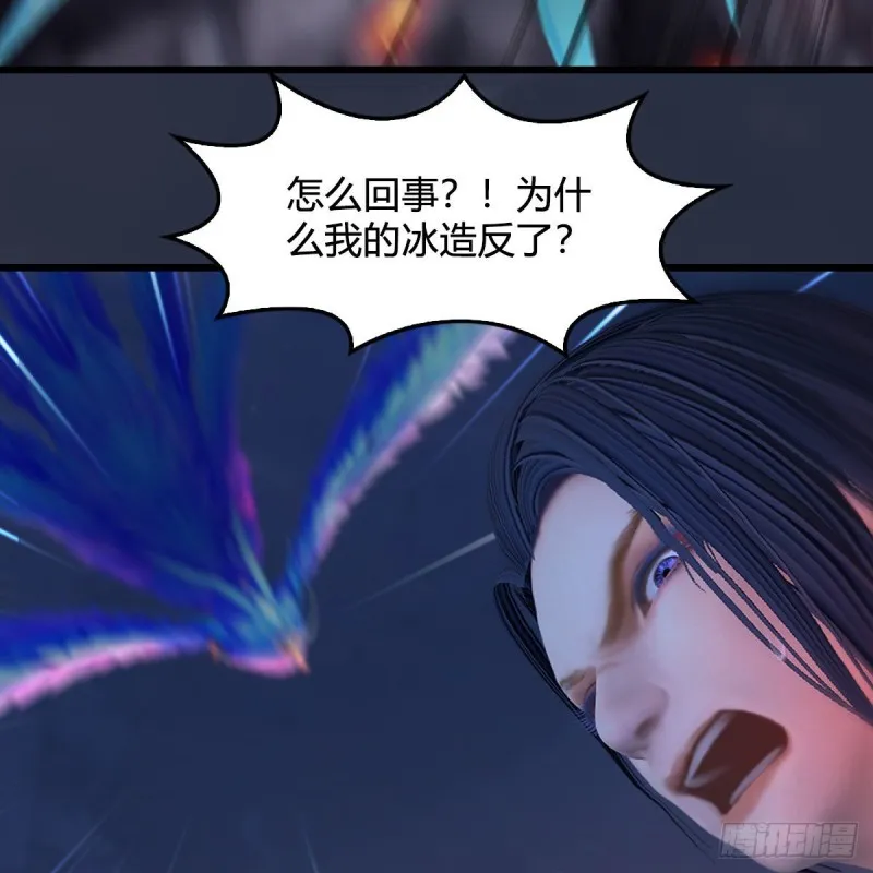 第368话：被上身的冬至雪 第39页