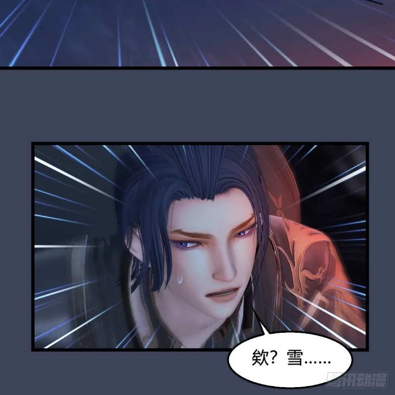 第368话：被上身的冬至雪 第40页