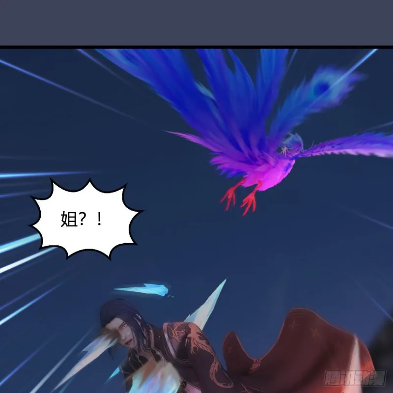 第368话：被上身的冬至雪 第41页