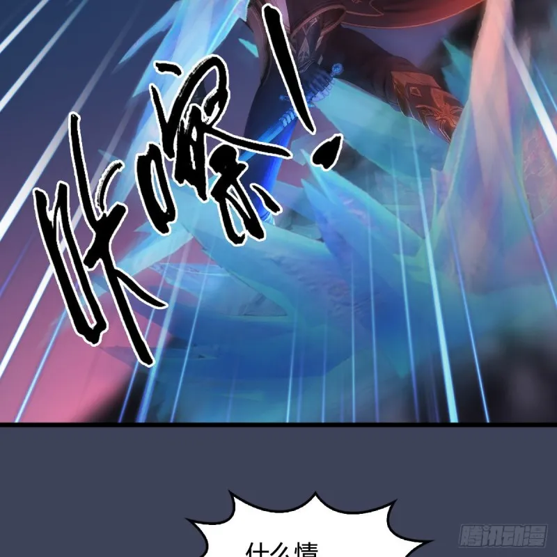 第368话：被上身的冬至雪 第42页