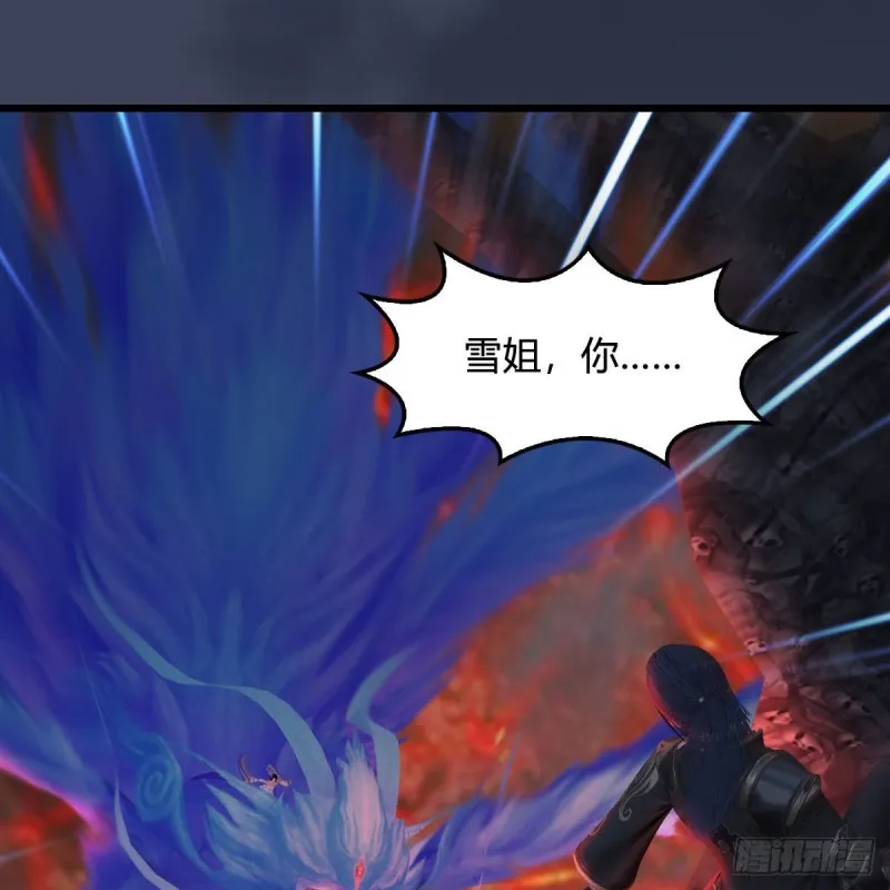 第368话：被上身的冬至雪 第47页