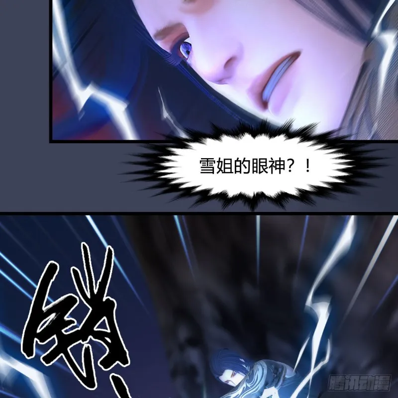 第368话：被上身的冬至雪 第50页