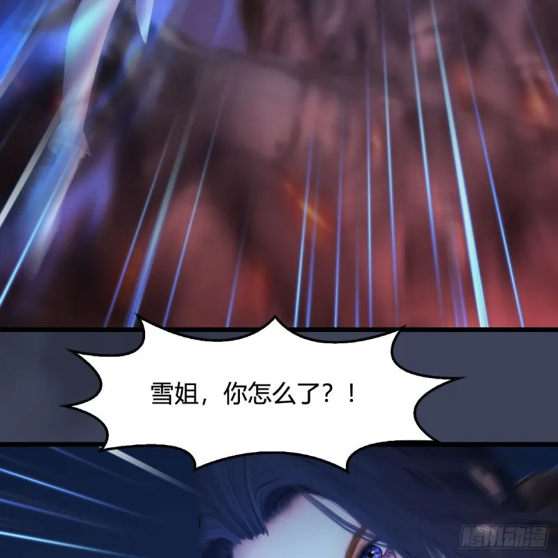 第368话：被上身的冬至雪 第52页