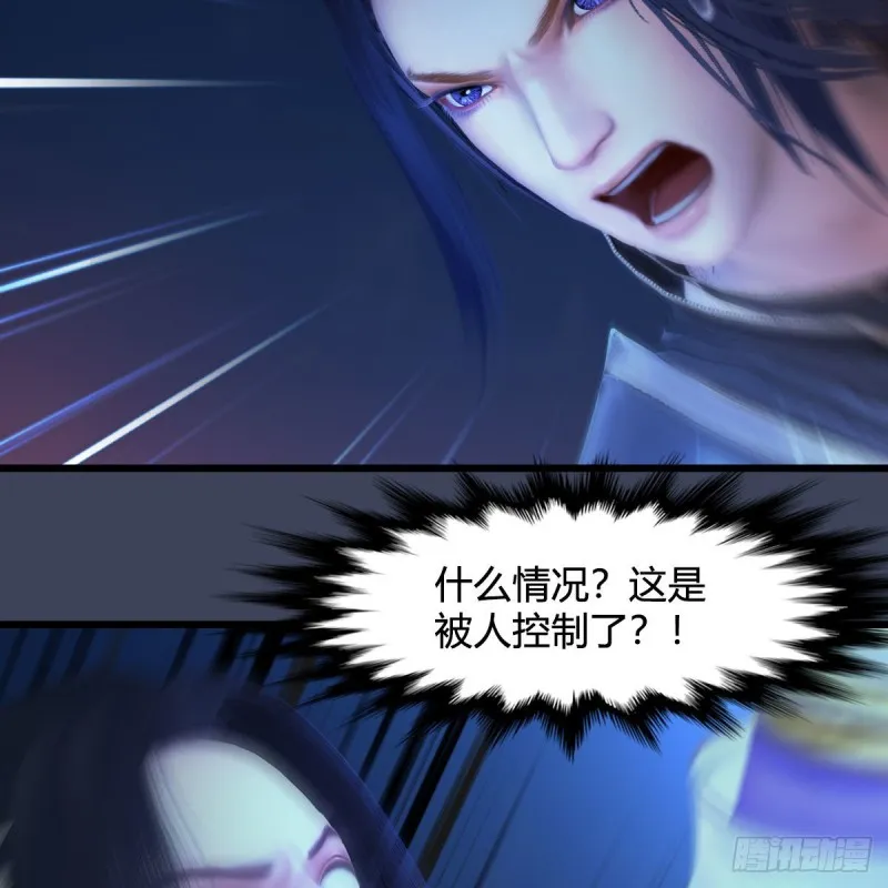第368话：被上身的冬至雪 第53页