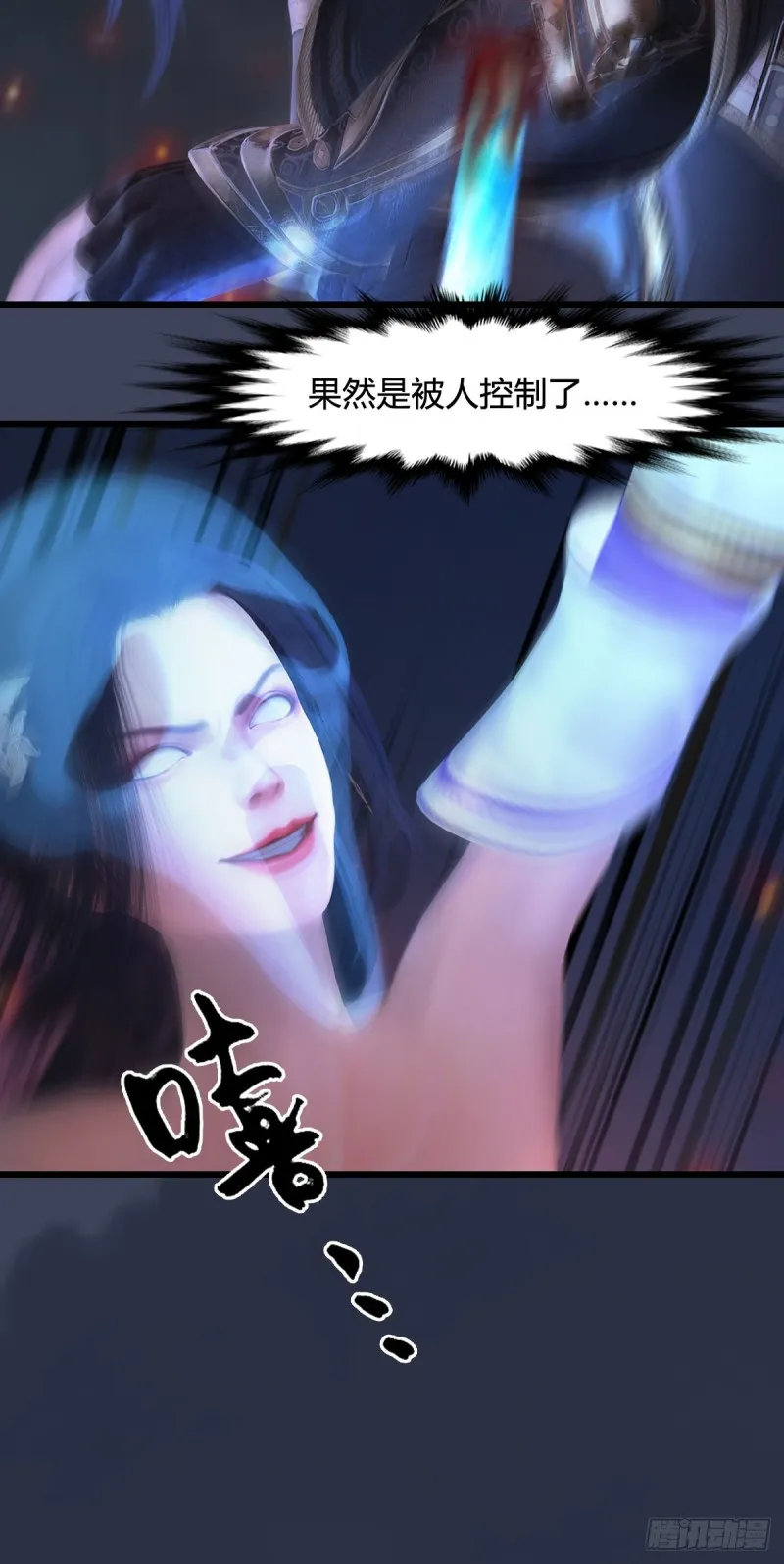 第368话：被上身的冬至雪 第60页